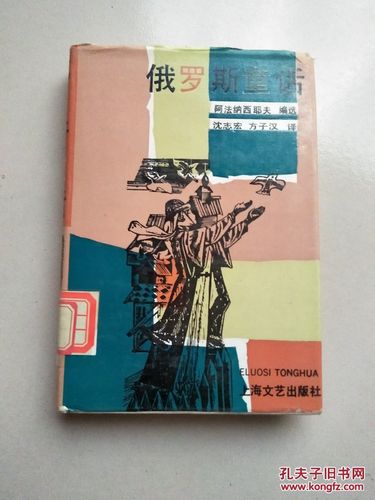 100万次故事套装8-阿法纳西耶夫原画视频APP，支持倍速播放的阿里云盘