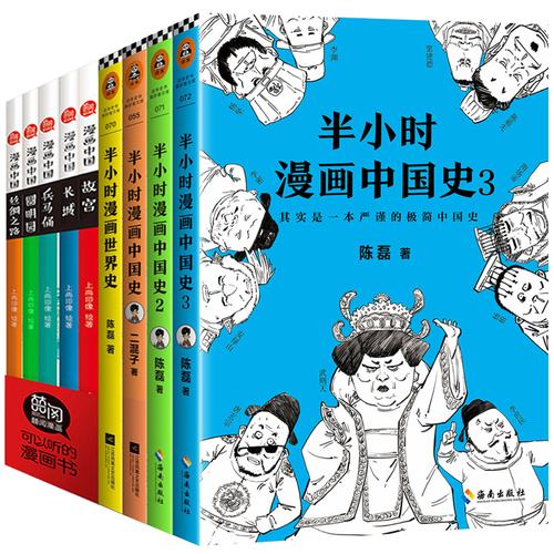 世界史拼图套装7册