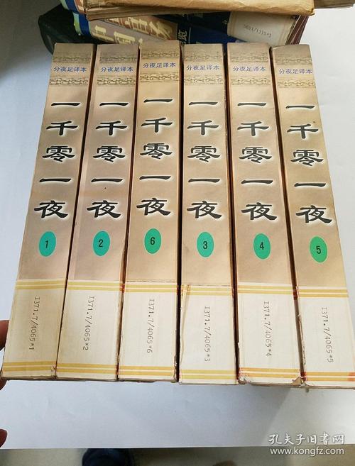 一千零一夜全集a放飞自我3电子书