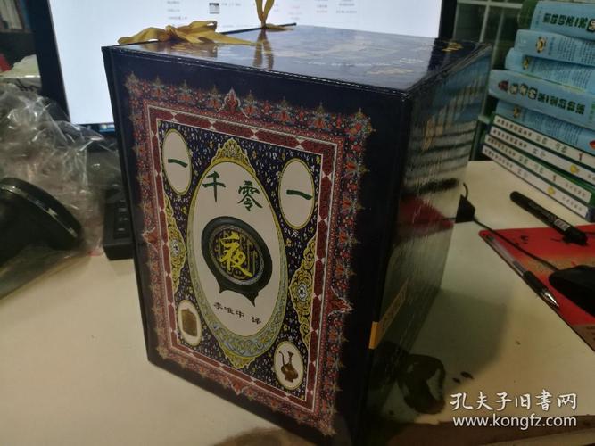 一千零一夜全集a放飞自我3电子书