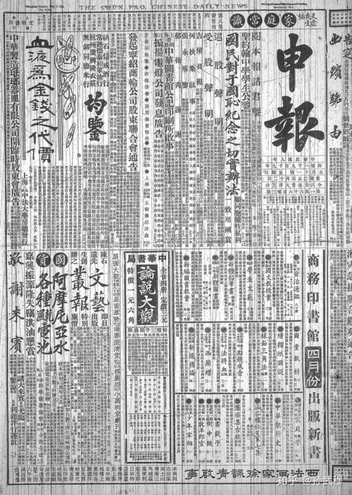 民国文献编续编全1001册