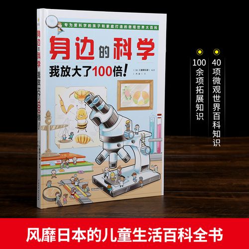 超喜欢的趣味科学书合集,共有15册