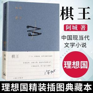 主义现实理想國纪实系套装14册