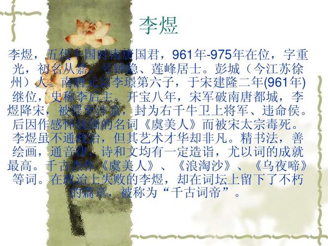 李煜的诗词全集