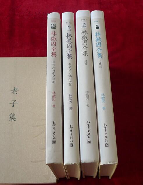林徽因全集套装