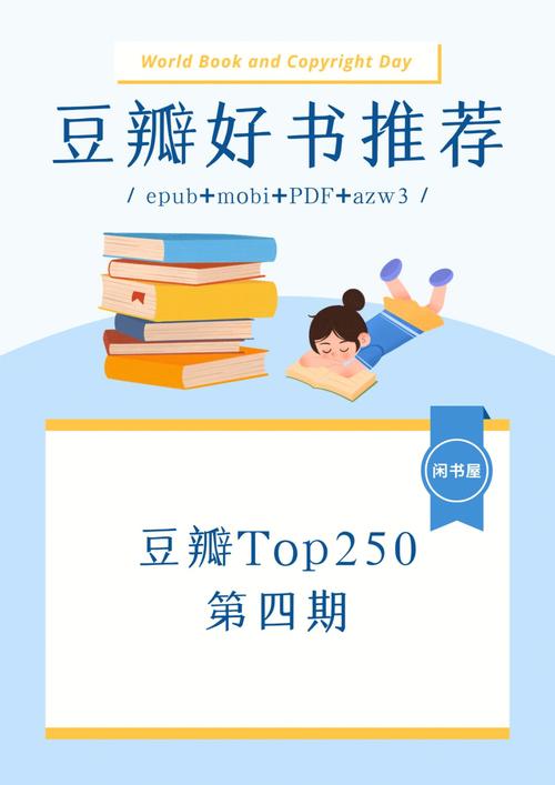 豆瓣读书Top400