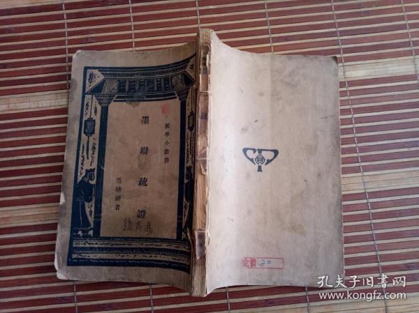 台湾中研院口述民国历史经丛书套装8册