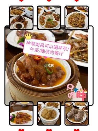 中国早茶、晚茶和宴会