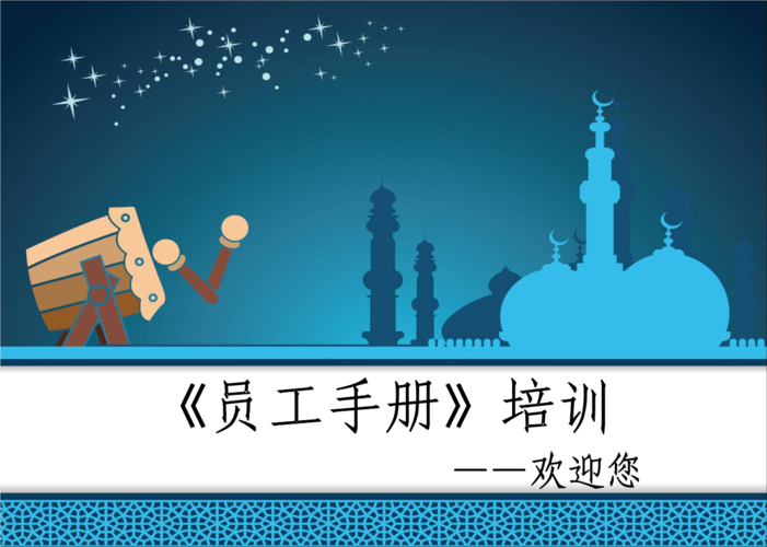 速成PPT制作手册