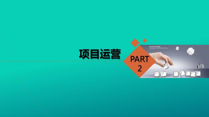 速成PPT制作手册