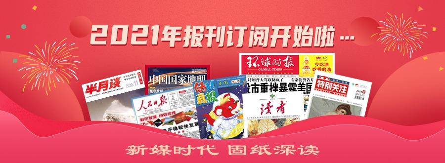 军事文摘杂志,2021年度