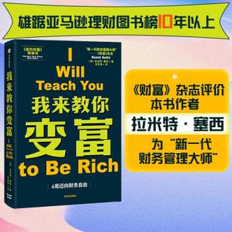 中信出版集团：慢慢变富