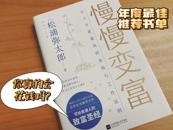 中信出版集团：慢慢变富