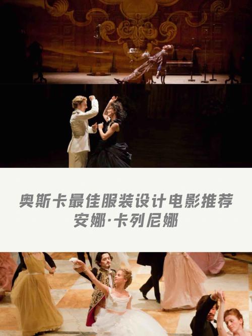 百年奥斯卡佳鉴