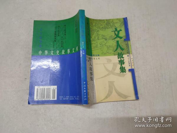 中华文史资料文库