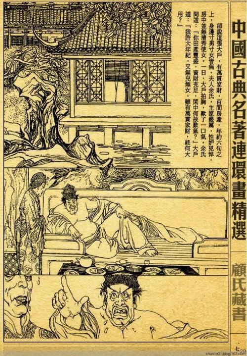 全本金瓶梅绘画