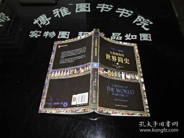 大英博物馆世界简史套装，精排版Epub、Mobi和PDF版本
