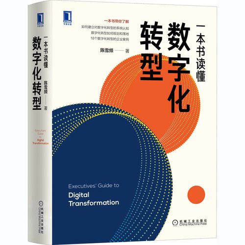 机械工业出版社图书电子版转载他人