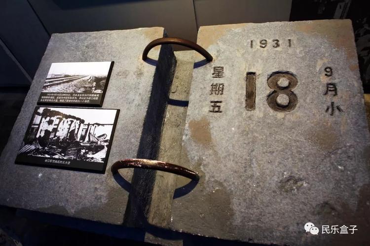日本侵略中国的历史：从1931年到1937年的最后关头
