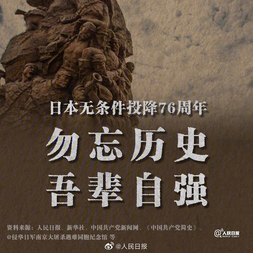 日本侵略中国的历史：从1931年到1937年的最后关头