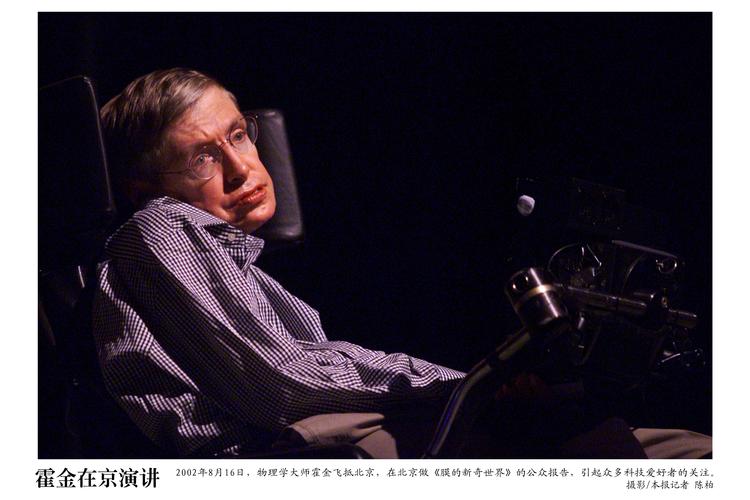 霍金简史五部曲