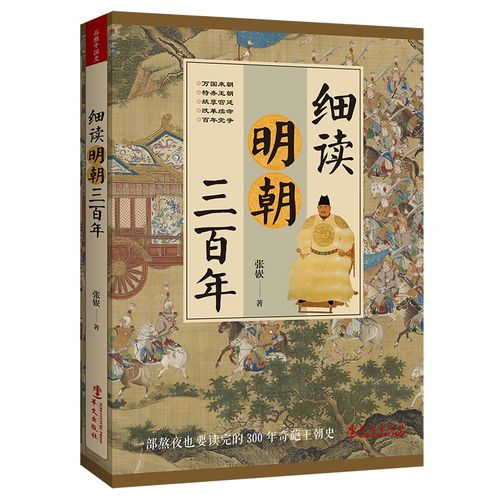 最新出版的60本历史文化书籍