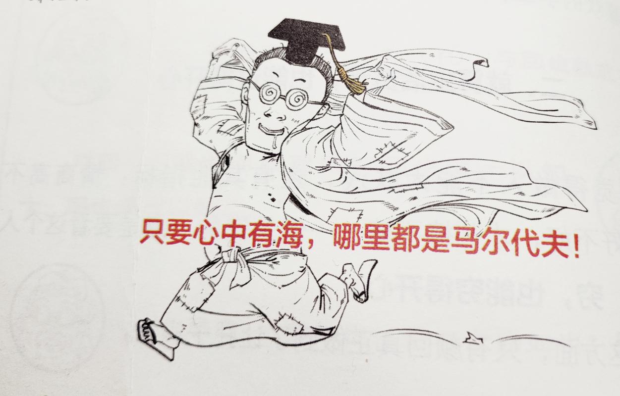 半小时漫画论语