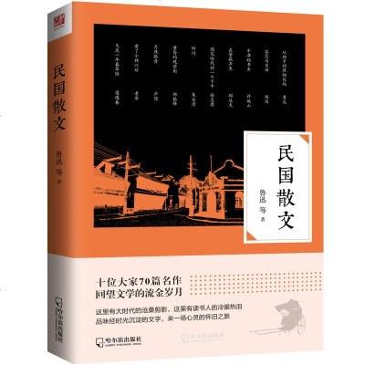 中华名家散文精选本全27册