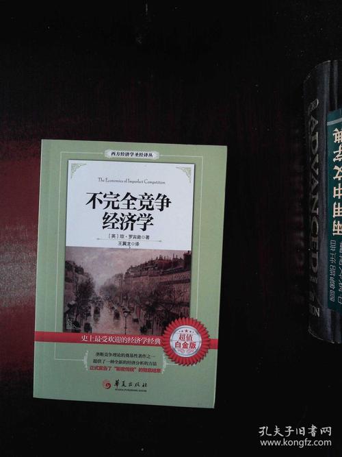 西方经济学和圣经译丛套装，共有16册