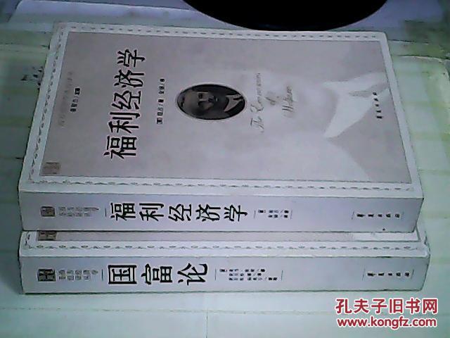 西方经济学和圣经译丛套装，共有16册