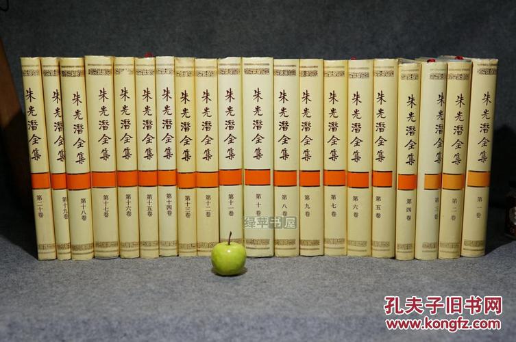 朱光潜全集