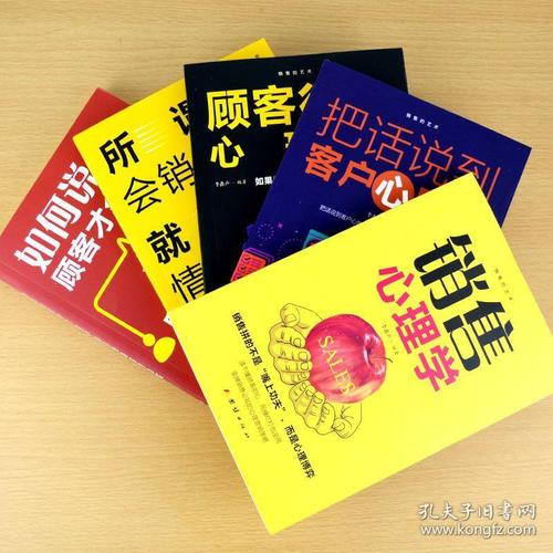 高手思维行动共8册