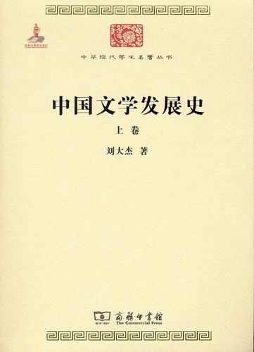 中华现代学术名著丛书六辑