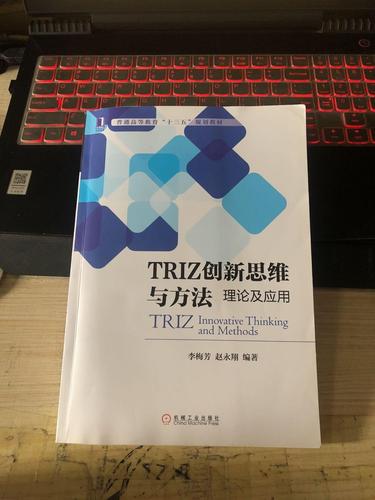 创造和创新的思维系列，6册装