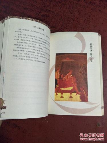 印度经典巨作《爱经》高清擦图扫描版PDF