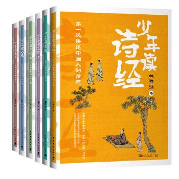 中国传统文化经典选读