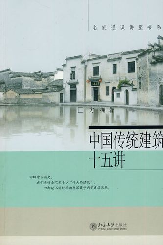 北大出版社推出的名家通识讲座书系