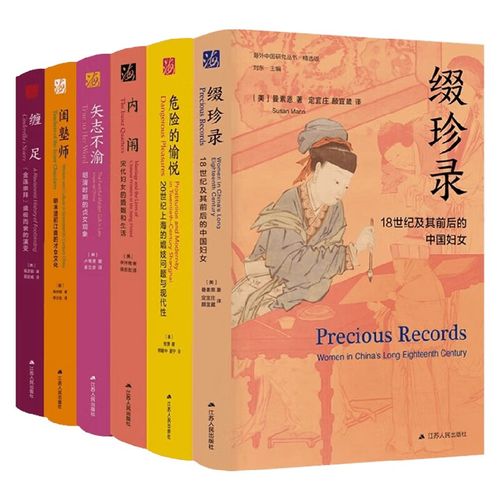 海外中国研究丛书