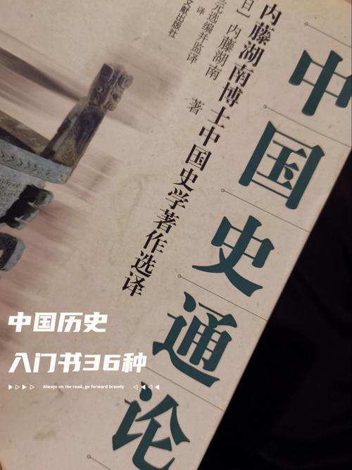 《中国的历史》十卷PDF