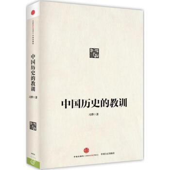 《哈佛中国史》PDF全六册