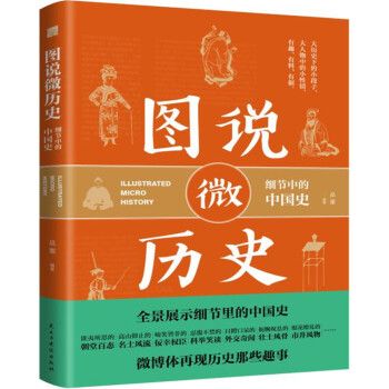 《哈佛中国史》PDF全六册