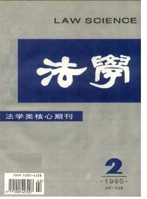 当代中国社科权威学者经