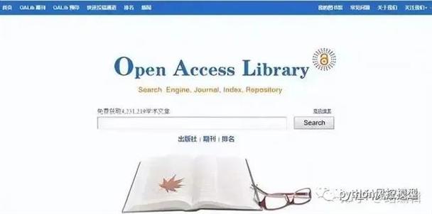 当代中国社科权威学者经