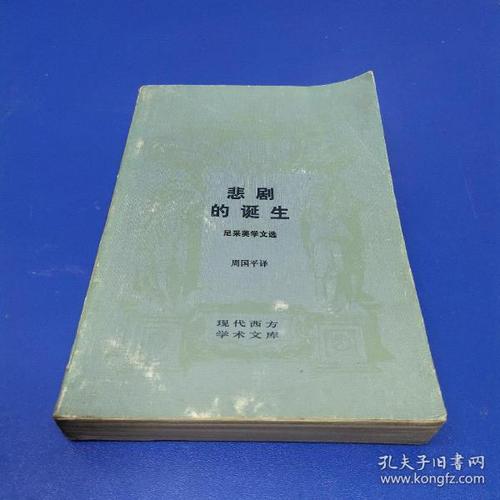 现代西方学术文库