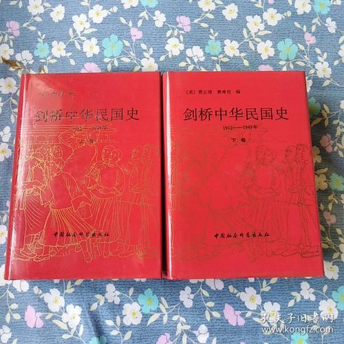 剑桥中国史全十一部PDF扫描版