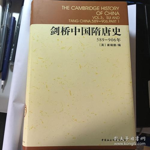 剑桥中国史全十一部PDF扫描版