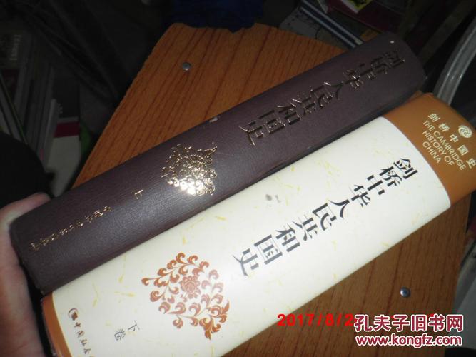 剑桥中国史全十一部PDF扫描版