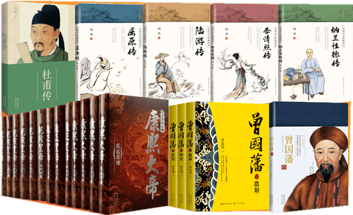 经典长篇历史小说书系27册