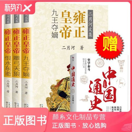 经典长篇历史小说书系27册