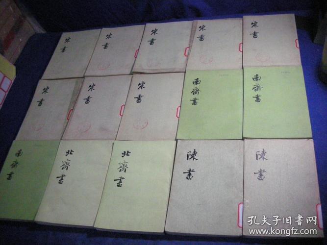 二十四史点校中华书局高清版241册